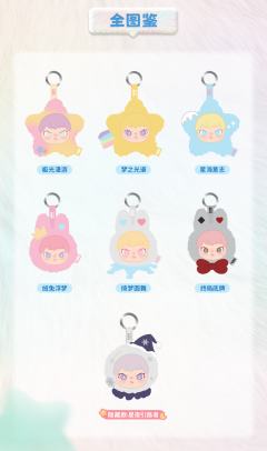 隐藏款-星夜引路者-资料图