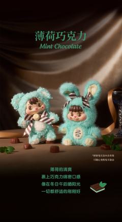 薄荷巧克力-面面熊