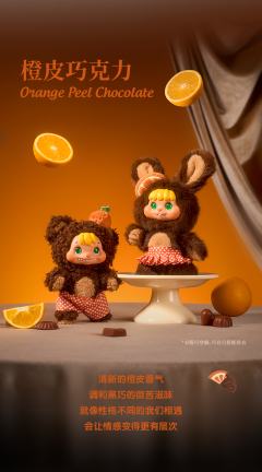 橙皮巧克力-饼饼兔