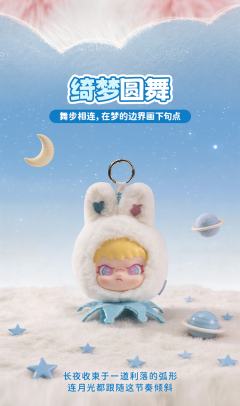 月野星踪系列搪胶毛绒-资料图