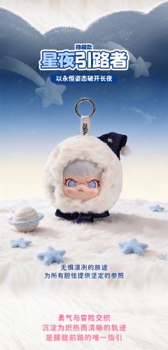 月野星踪系列搪胶毛绒-资料图