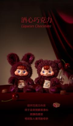 酒心巧克力-饼饼兔