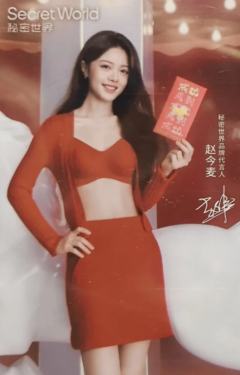 秘密世界3.0代言卡 ver.A