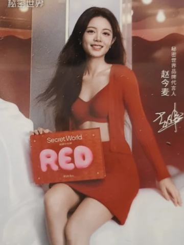 秘密世界3.0代言卡 ver.B