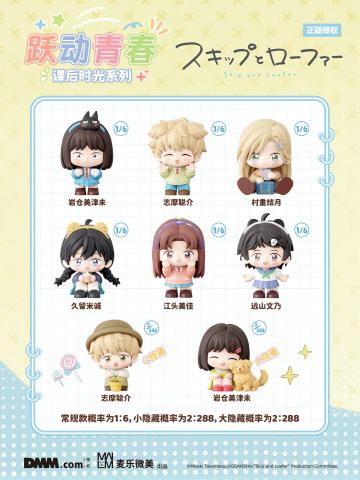 萌粒手办摆件-课后时光系列