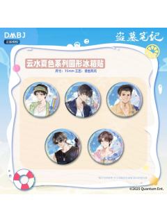 圆形冰箱贴-云水夏色系列