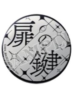 祭司浮雕吧唧-大感谢祭2025舞台剧