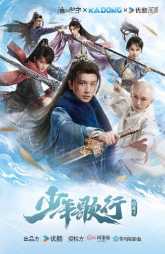 少年歌行收藏卡