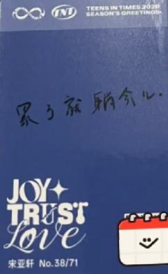 26台历单人款小卡3 ver.B-资料图