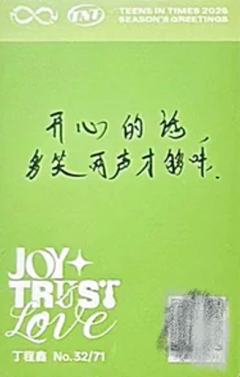 26台历单人款小卡2 ver.B-资料图