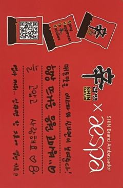 辛拉面代言卡 团ver.B-资料图