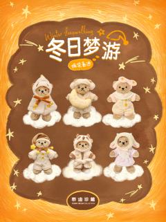 冬日梦游系列