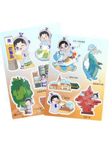 青岛站贴纸