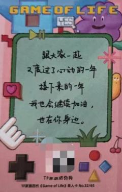 26台历单人款小卡 博文ver.D-资料图