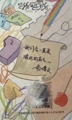 25台历单人款小卡 博文ver.C-资料图