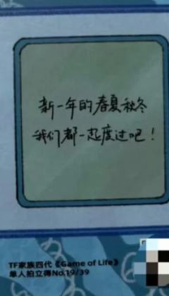 26台历单人款小卡 博文ver.G-资料图