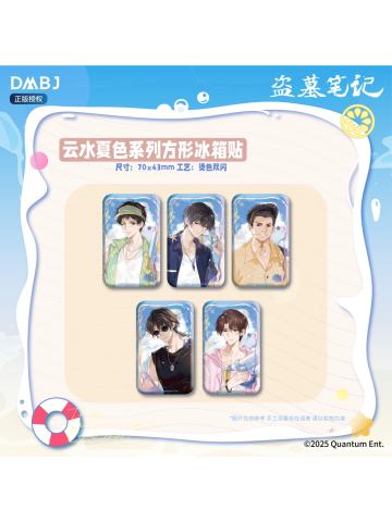 方形冰箱贴-云水夏色系列