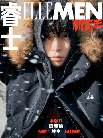 ELLEMEN新青年杂志周边