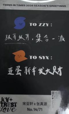 26台历团款双人卡35-资料图