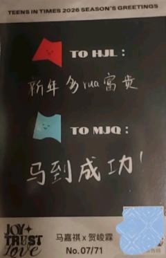 26台历团款双人卡17-资料图