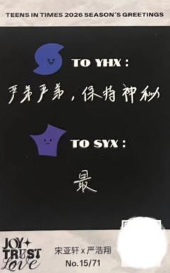 26台历团款双人卡36-资料图