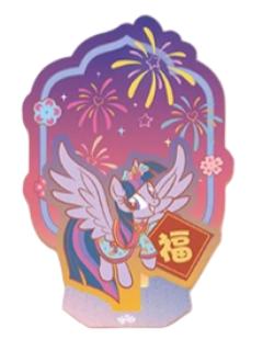 紫悦双插立牌-闪耀派对快闪新年系列