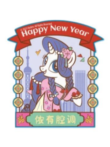 珍奇冰箱贴-闪耀派对快闪上海限定