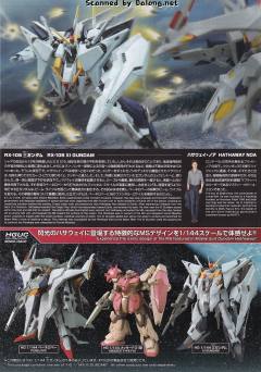 HGUC RX-105 Ξ高达 [透明色] 剧场版上映纪念版-资料图