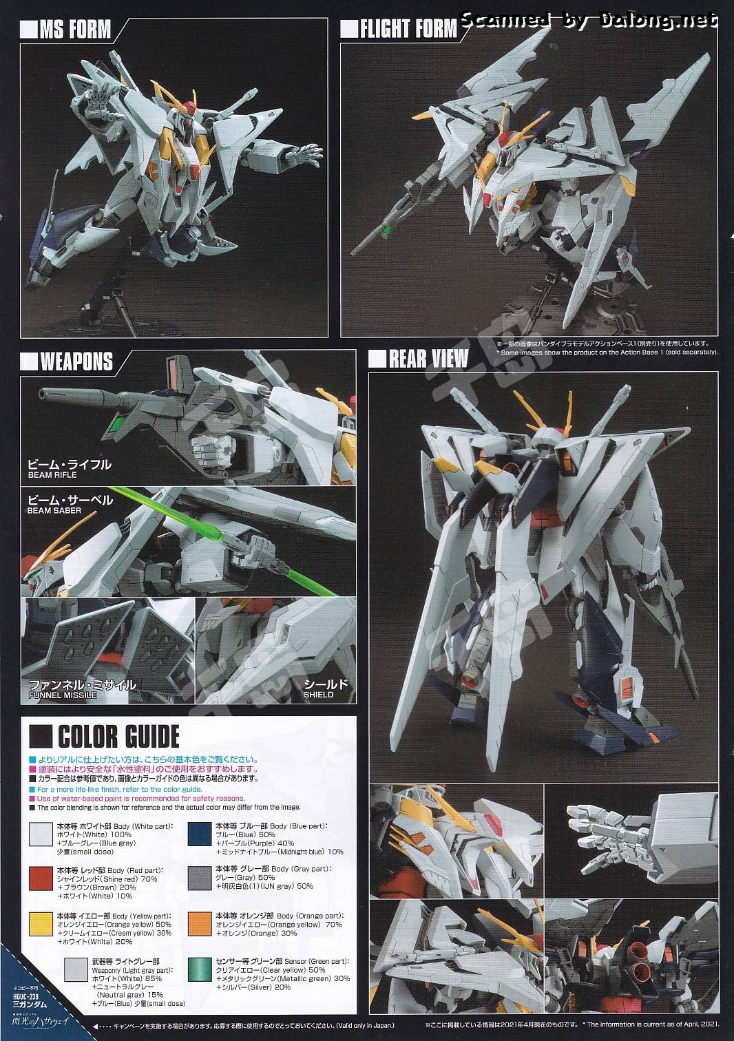 HGUC RX-105 Ξ高达[透明色] 剧场版上映纪念版| 高达- RX-105 Ξ高达