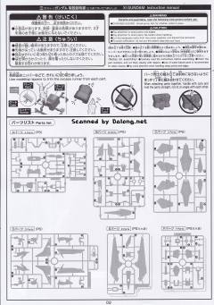 HGUC RX-105 Ξ高达 [透明色] 剧场版上映纪念版-资料图