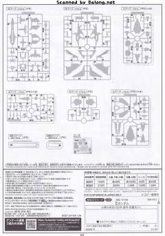 HGUC RX-105 Ξ高达 [透明色] 剧场版上映纪念版-资料图