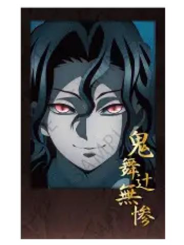 鬼舞辻无惨烫金拍立得-无限城篇DINING餐厅第一章第四期