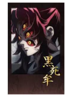 黑死牟烫金拍立得-无限城篇DINING餐厅第一章第四期