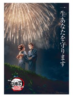 狛治&恋雪1Last赏海报-无限城篇DINING餐厅第一章第四期