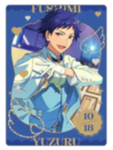 伏见弓弦9卡片-伏见弓弦10周年纪念系列