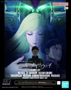 HGUC RX-105 Ξ高达 [透明色] 剧场版上映纪念版-资料图