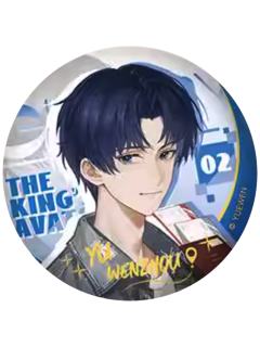 喻文州(隐藏款)吧唧-荣耀之旅系列