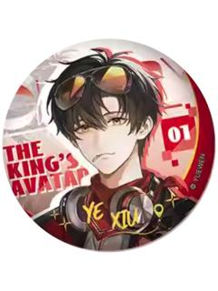 叶修(隐藏款)吧唧-荣耀之旅系列