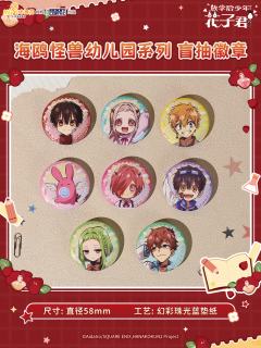 吧唧-海鸥怪兽幼儿园系列