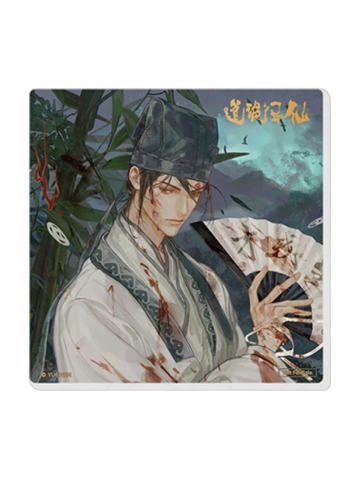 诸葛渊亚克力杯垫-血染征衣系列