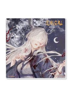 白灵淼亚克力杯垫-血染征衣系列