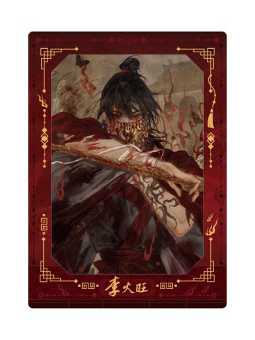 李火旺拍立得-血染征衣系列