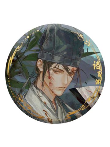 诸葛渊徽章-血染征衣系列