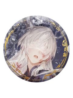 白灵淼徽章-血染征衣系列