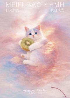 美肤宝代言大卡-资料图