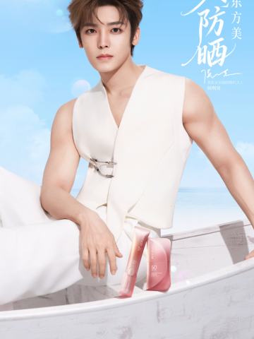 美肤宝代言周边