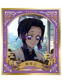 蝴蝶忍烫金双闪色纸-EAKI流金特辑