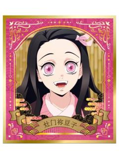 灶门祢豆子2烫金双闪色纸-EAKI流金特辑