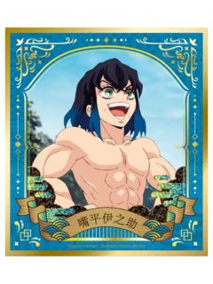 嘴平伊之助1烫金双闪色纸-EAKI流金特辑