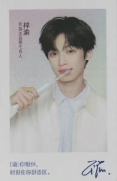 笑容加代言卡 ver.D